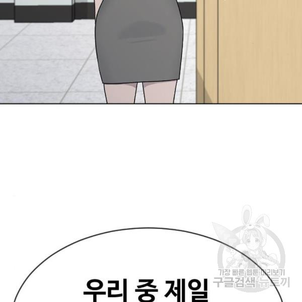 최면학교 39화 - 웹툰 이미지 155