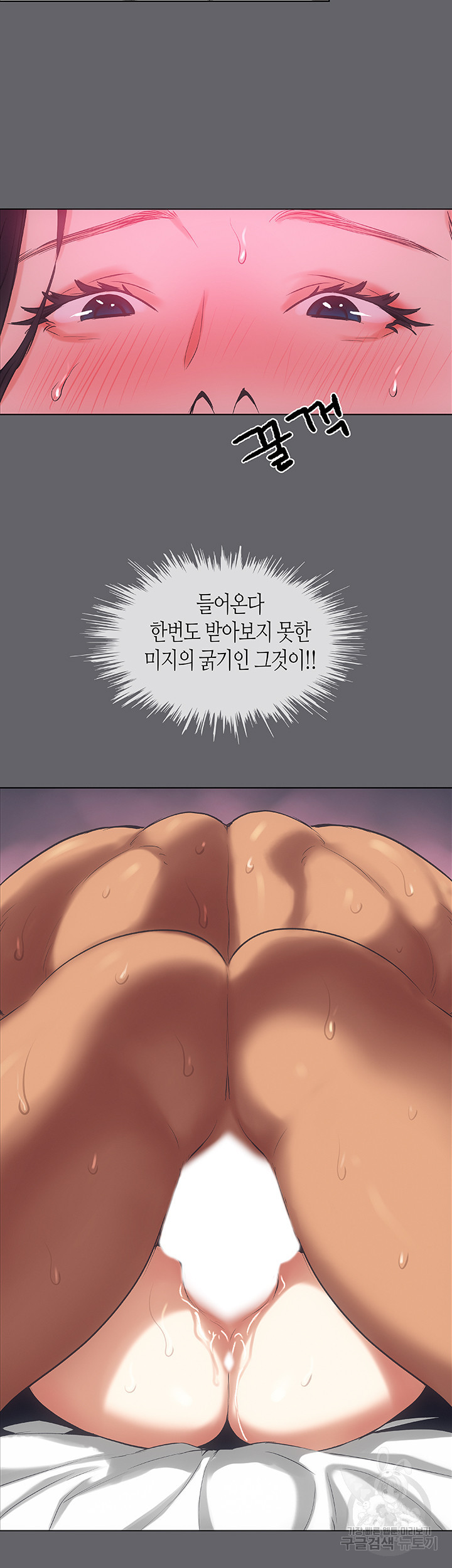 여름방학 55화 - 웹툰 이미지 40