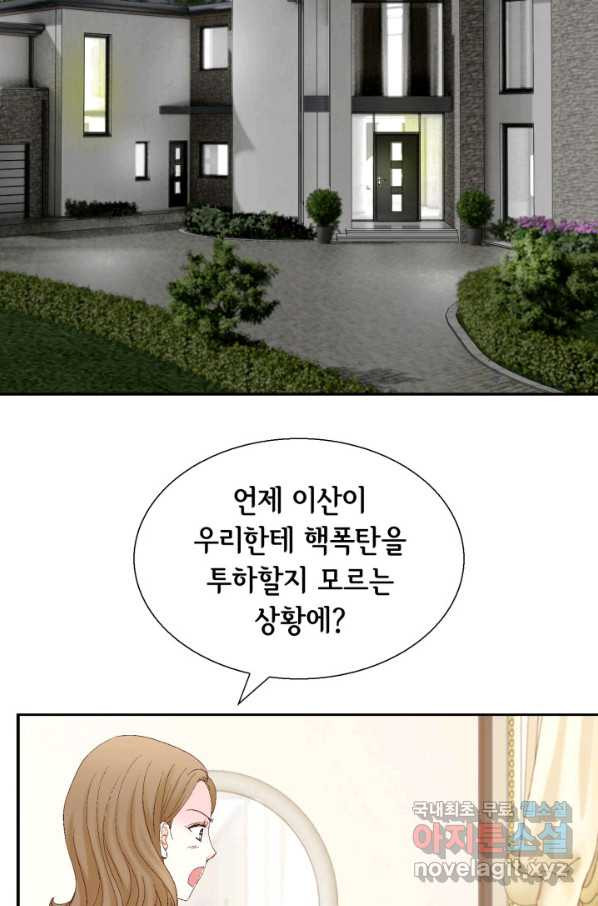 사랑의 순간 96화 반격 - 웹툰 이미지 40