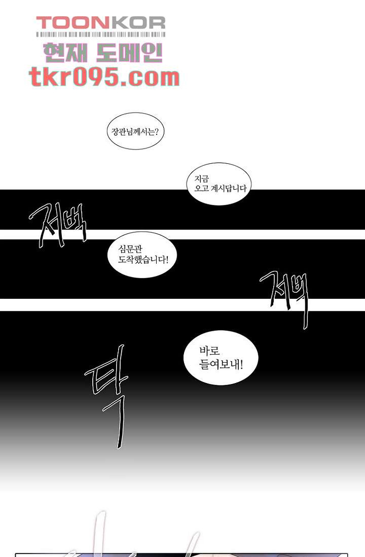 달세즈 28화 - 웹툰 이미지 38