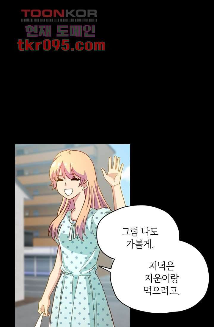 괜찮아! 골드미스 21화 - 웹툰 이미지 32