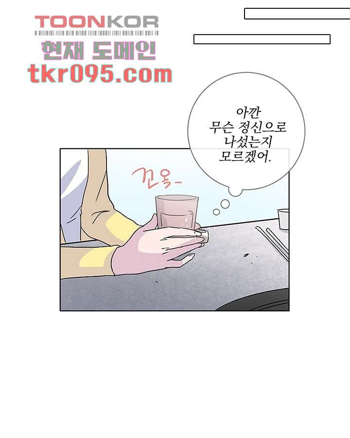 네 살 차이 21화 - 웹툰 이미지 60