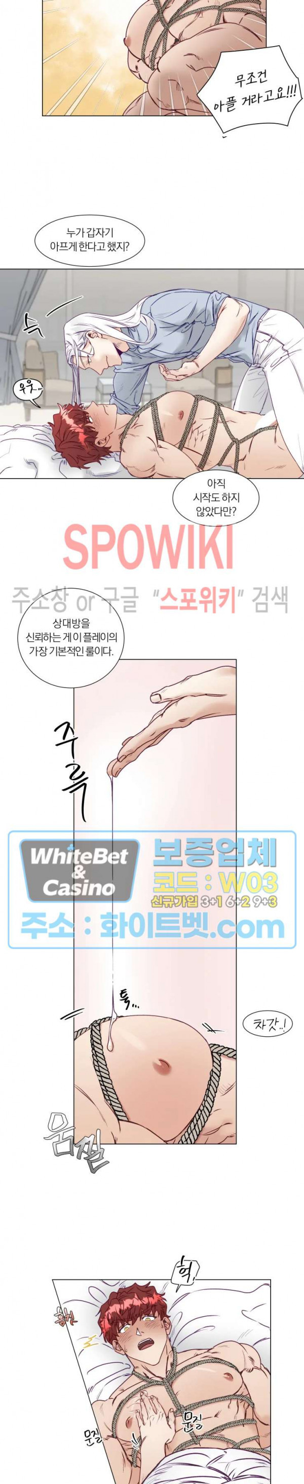 신령님의 S는 사디스트의 S? 2화 - 웹툰 이미지 6