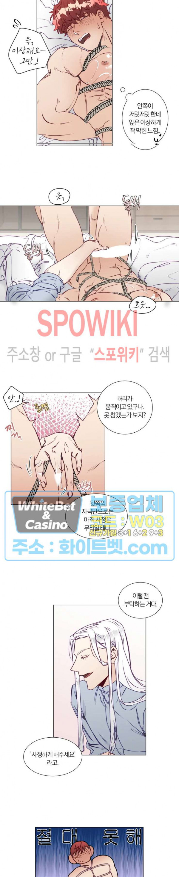 신령님의 S는 사디스트의 S? 2화 - 웹툰 이미지 12