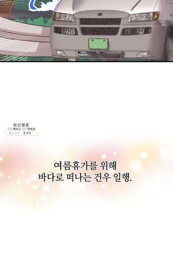 정령 농사꾼 93화 - 웹툰 이미지 2