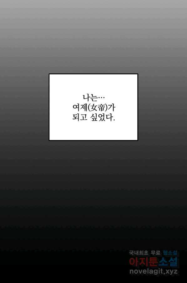 수라전설 독룡 83화 - 웹툰 이미지 98