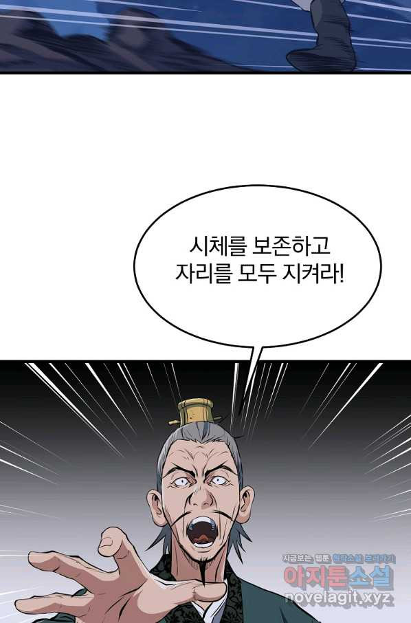 대영반 36화 - 웹툰 이미지 62