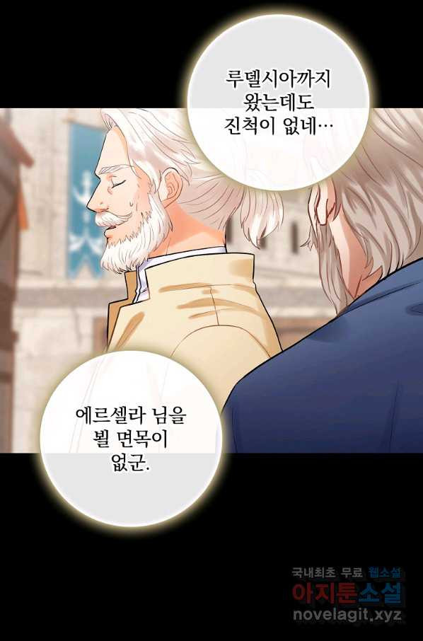 꽃은 춤추고 바람은 노래한다 78화 - 웹툰 이미지 5