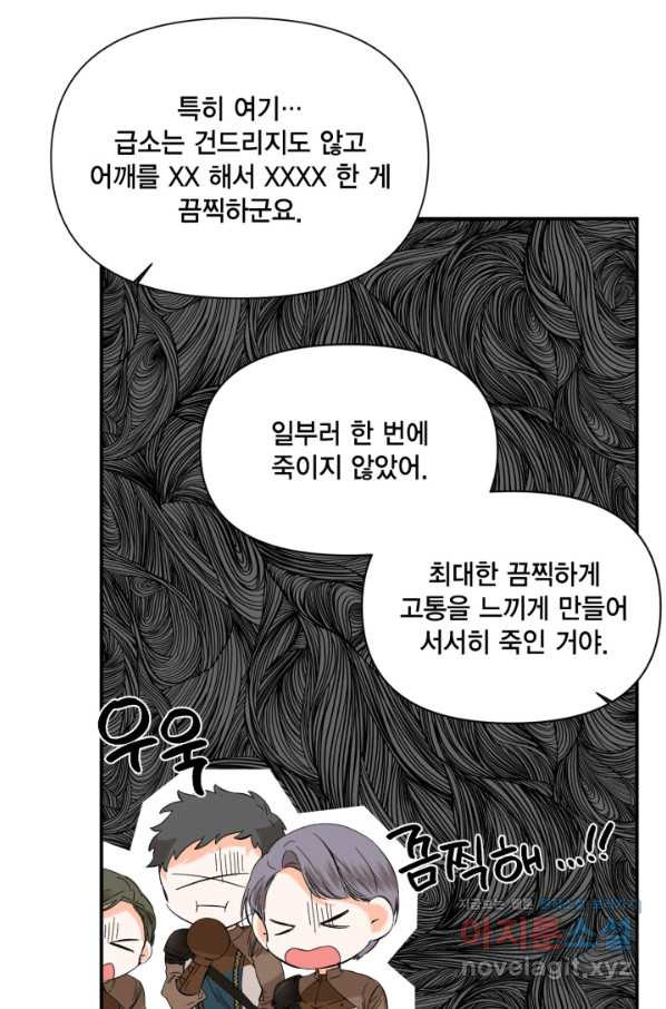 시한부 악녀의 해피엔딩 78화 - 웹툰 이미지 22