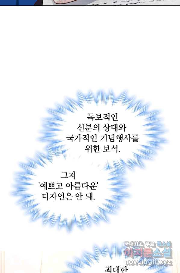 이혼당했지만 재벌입니다 42화 - 웹툰 이미지 34