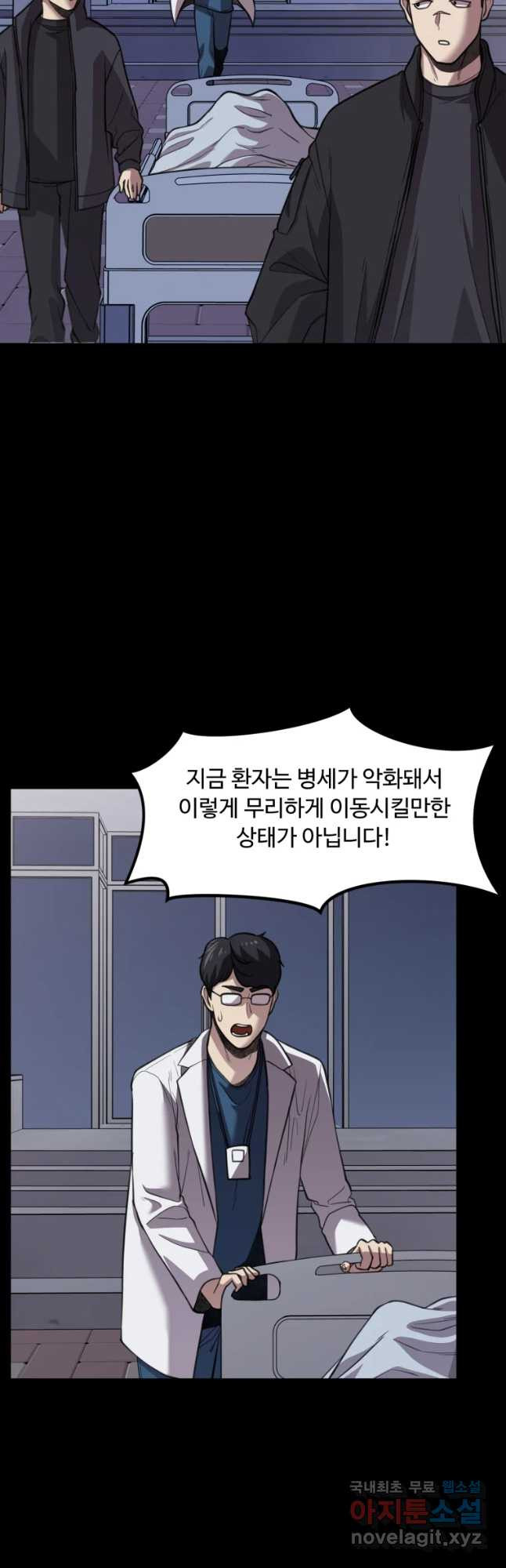 무법대학 32화 - 웹툰 이미지 6