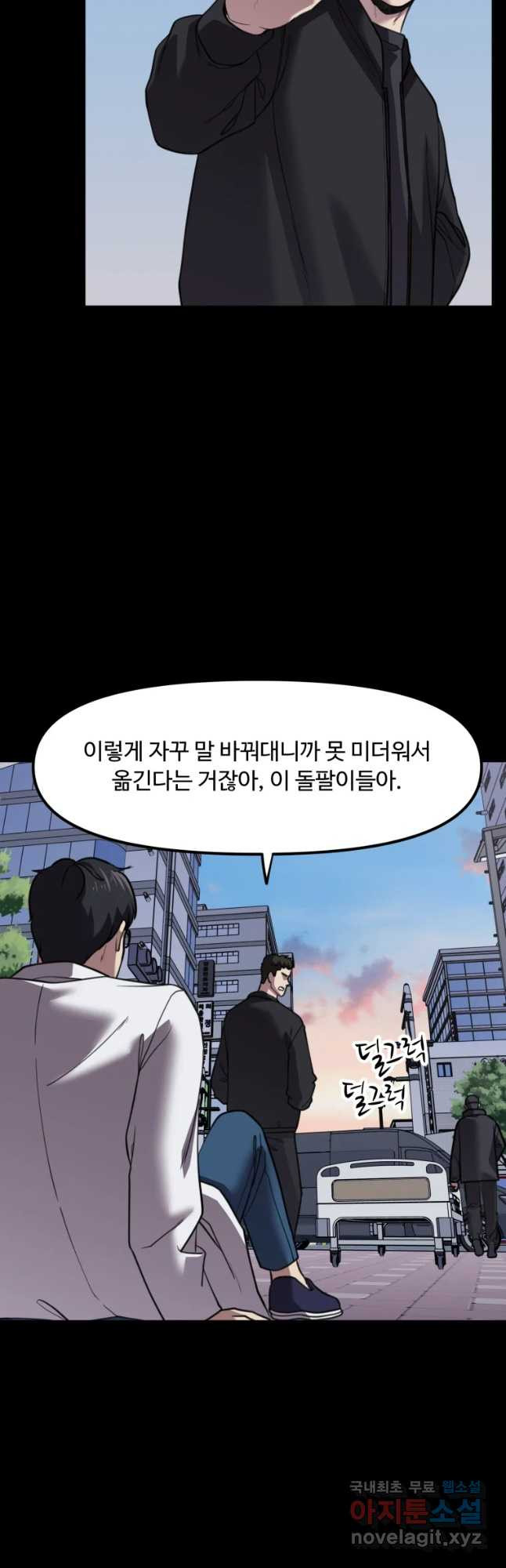 무법대학 32화 - 웹툰 이미지 8