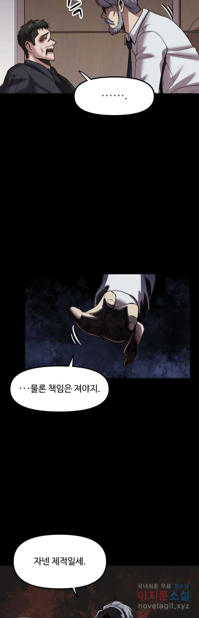 무법대학 32화 - 웹툰 이미지 14