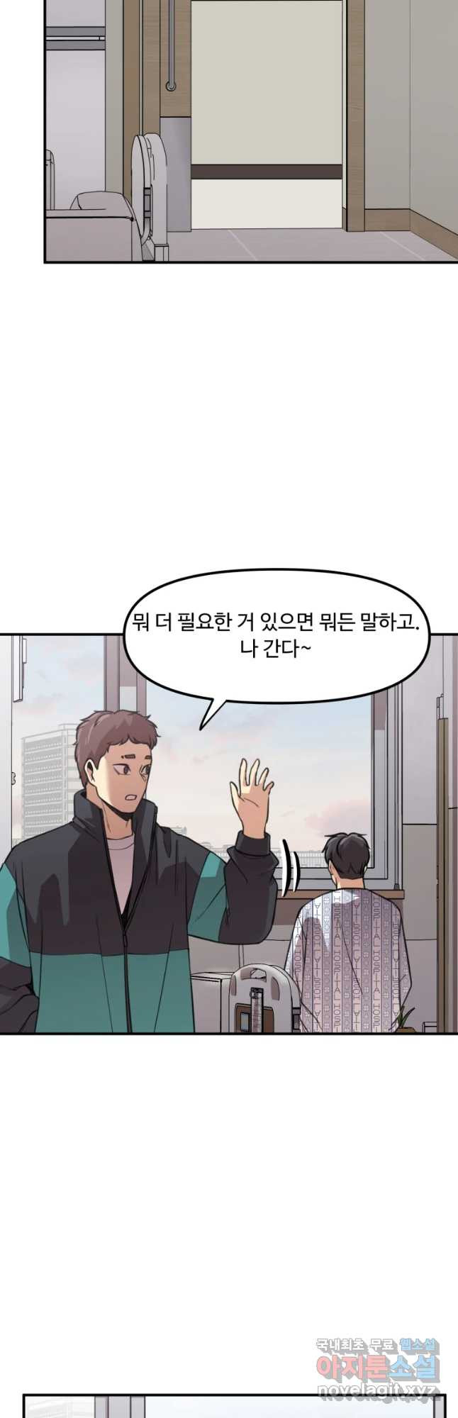 무법대학 32화 - 웹툰 이미지 26