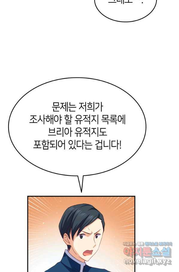 오빠를 꼬시려 했는데 남주가 넘어왔다 73화 - 웹툰 이미지 49