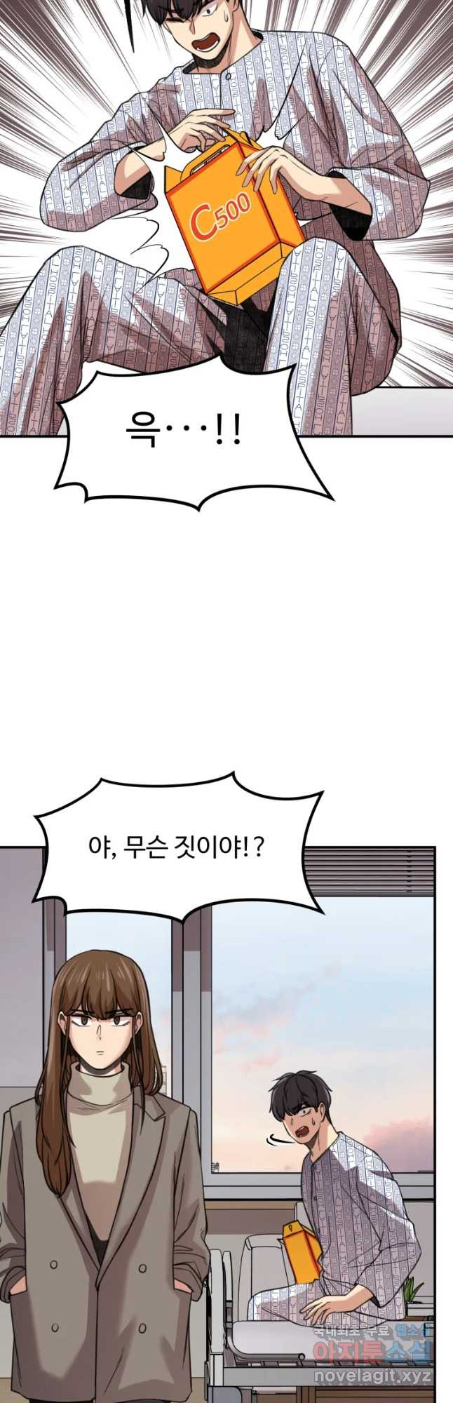 무법대학 32화 - 웹툰 이미지 38