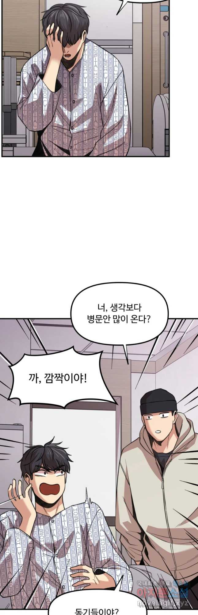 무법대학 32화 - 웹툰 이미지 42