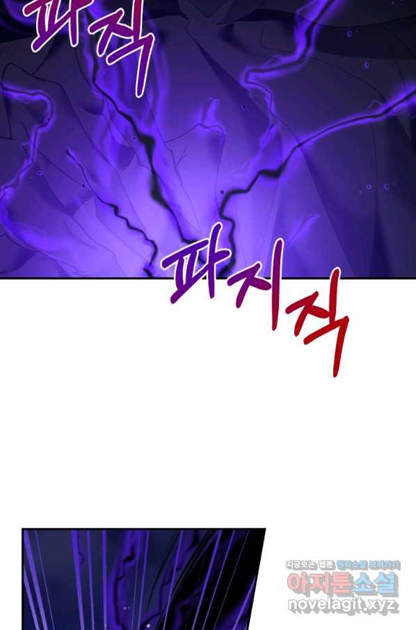 주문을 말해,로즈! 11화 - 웹툰 이미지 83