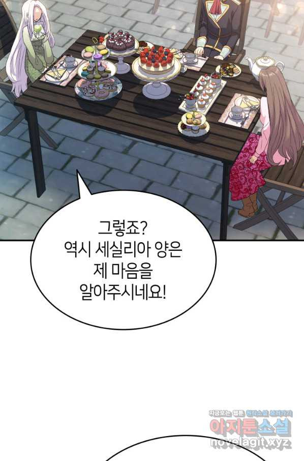 오빠를 꼬시려 했는데 남주가 넘어왔다 73화 - 웹툰 이미지 81