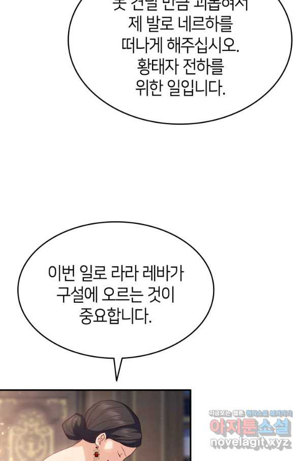 오빠를 꼬시려 했는데 남주가 넘어왔다 73화 - 웹툰 이미지 100