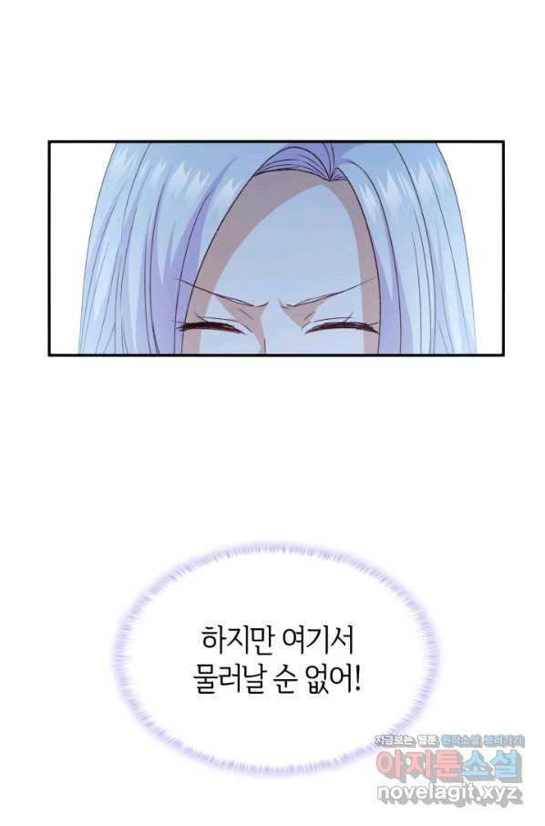 오빠를 꼬시려 했는데 남주가 넘어왔다 73화 - 웹툰 이미지 113