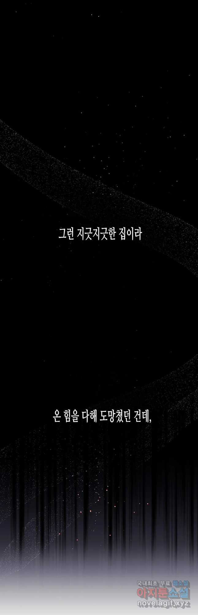 질투유발자들 66화 시도(1) - 웹툰 이미지 6