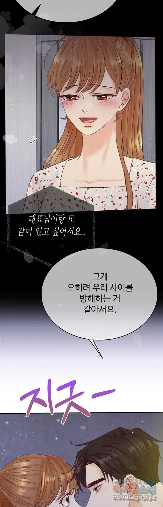 질투유발자들 66화 시도(1) - 웹툰 이미지 40