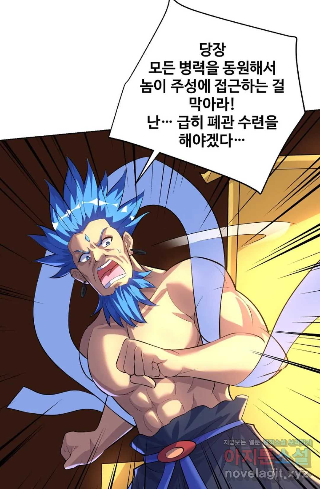 8만 년 만에 회귀하다 164화 - 웹툰 이미지 26