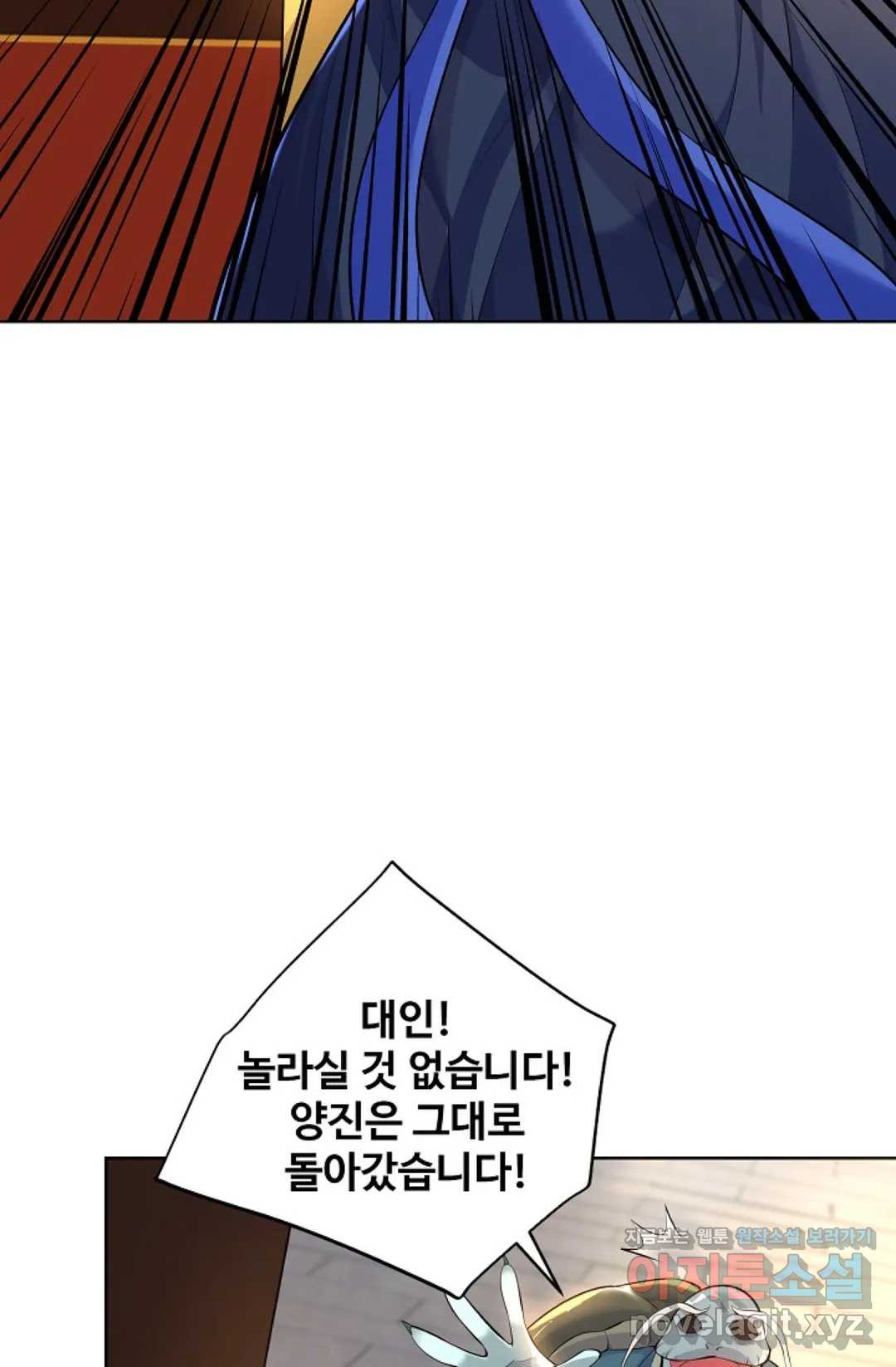 8만 년 만에 회귀하다 164화 - 웹툰 이미지 27