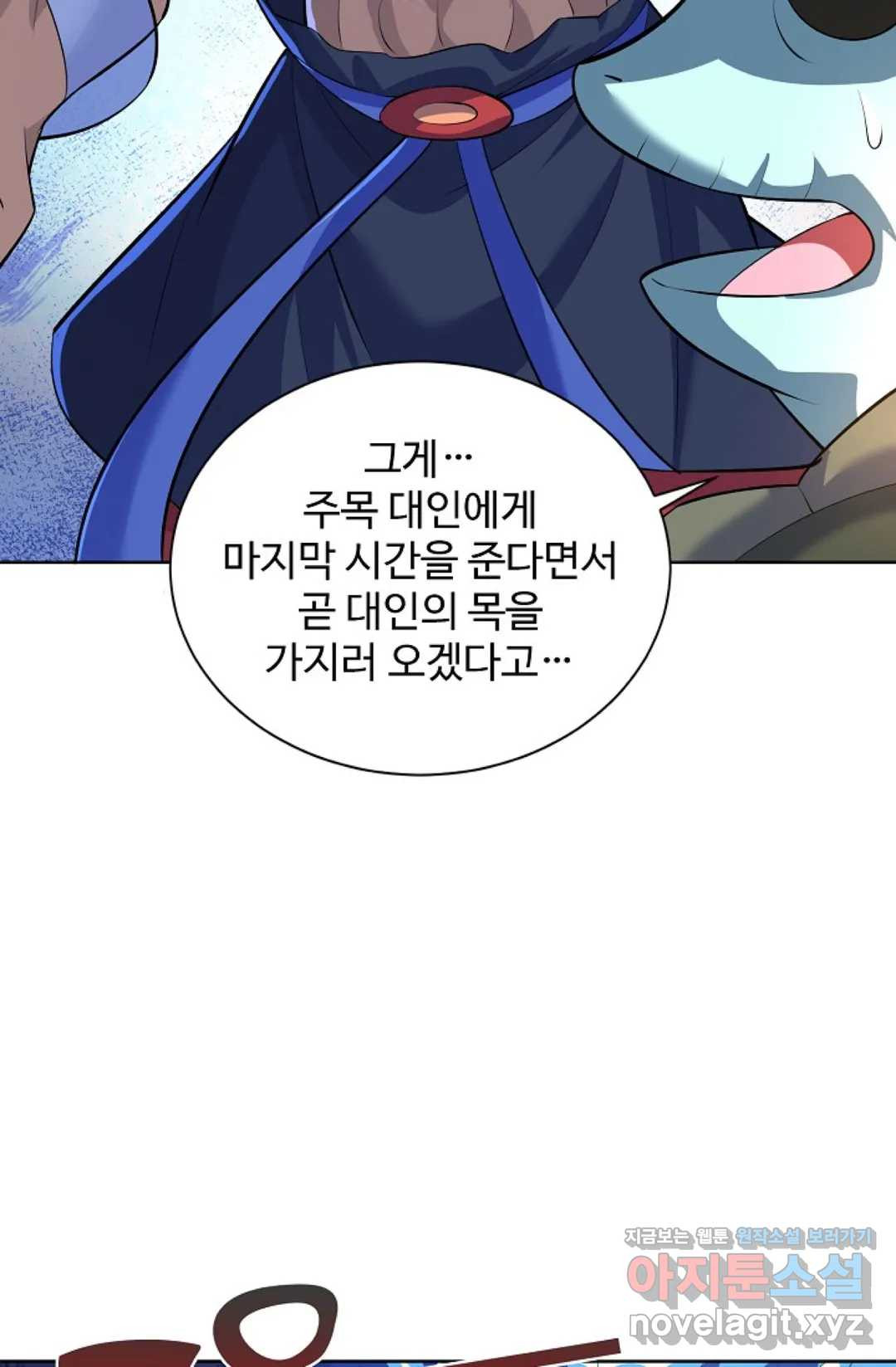 8만 년 만에 회귀하다 164화 - 웹툰 이미지 32