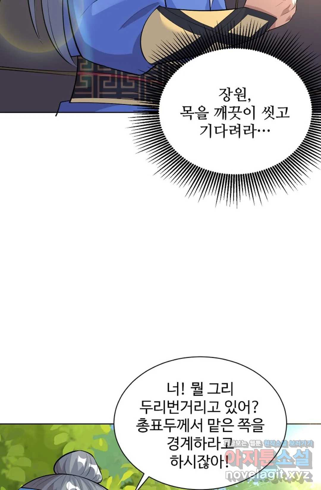 8만 년 만에 회귀하다 164화 - 웹툰 이미지 49