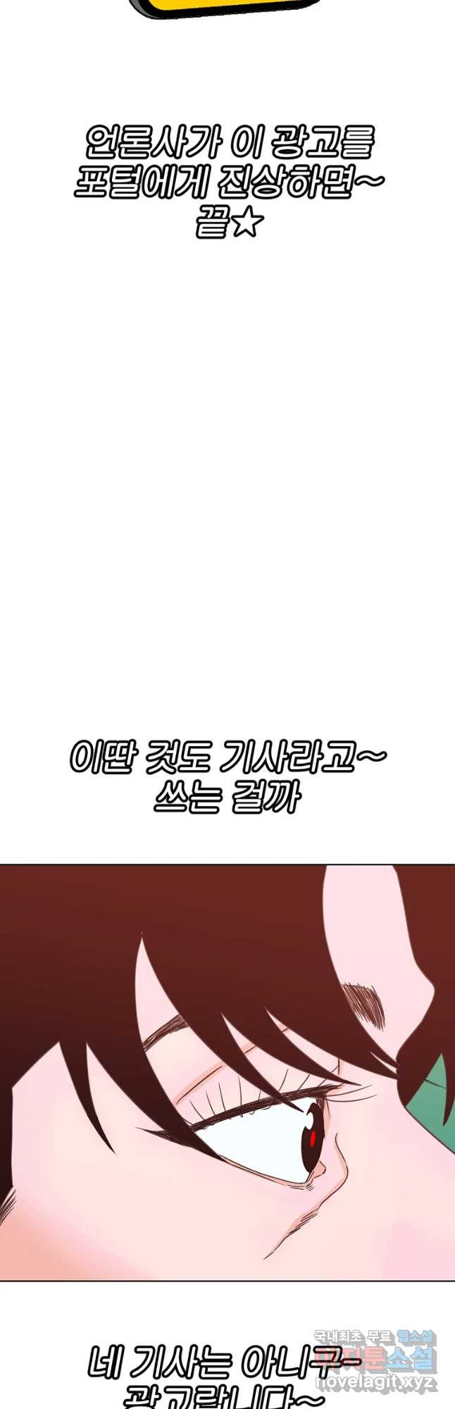 짝과 적 4화 [특종] 복잡 칵테일 회피 괴혈병 - 웹툰 이미지 28