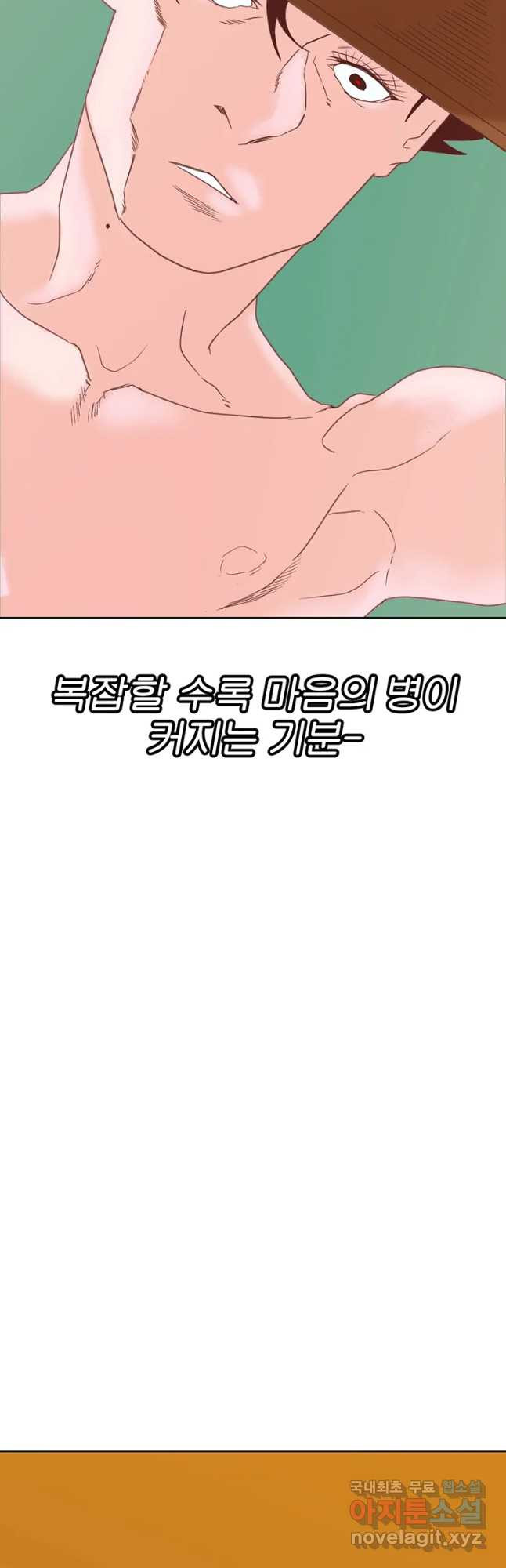 짝과 적 4화 [특종] 복잡 칵테일 회피 괴혈병 - 웹툰 이미지 36