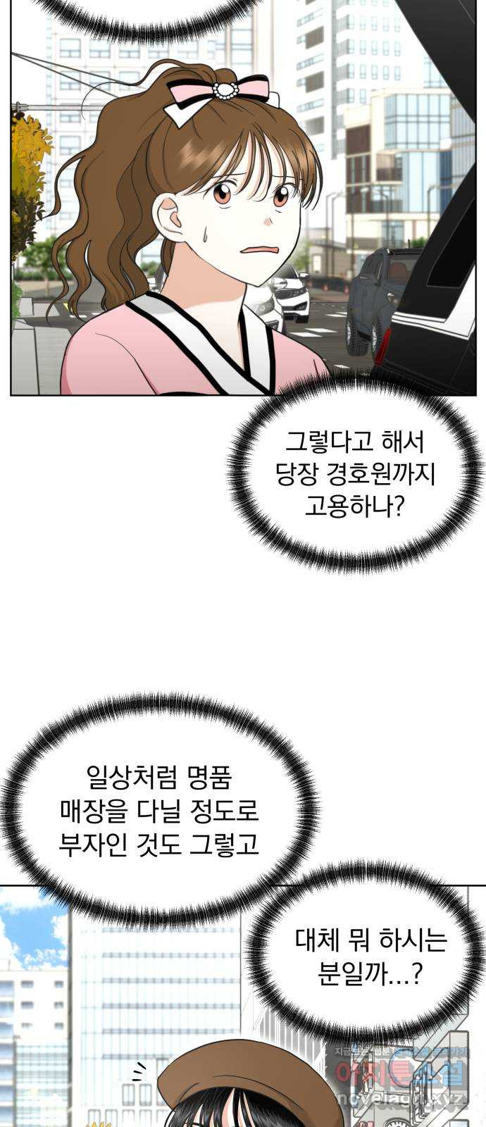 결혼까지 망상했어! 59화 멀어지고,고립되고 - 웹툰 이미지 3