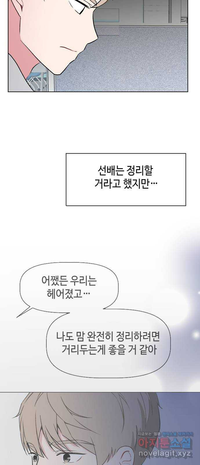 거래하실래요? 38화 - 웹툰 이미지 9