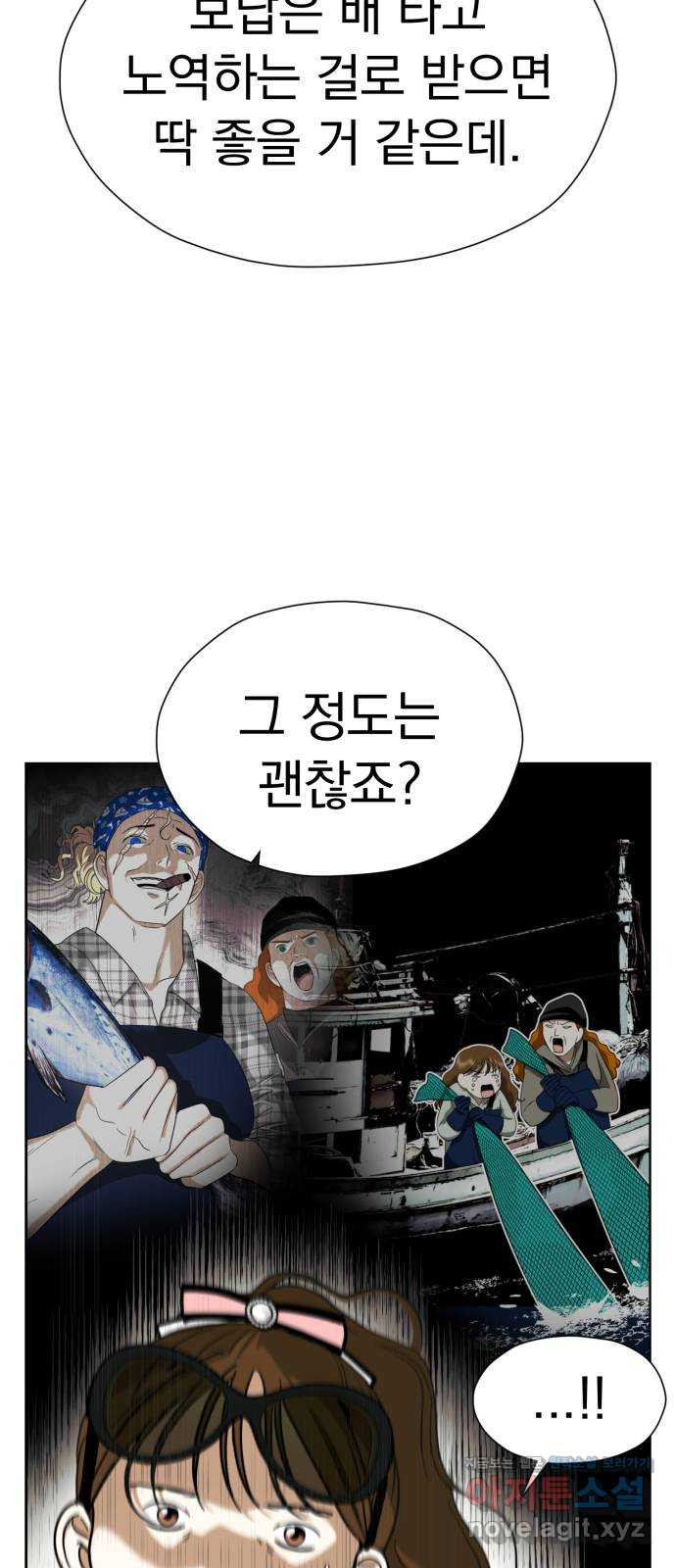 결혼까지 망상했어! 59화 멀어지고,고립되고 - 웹툰 이미지 8