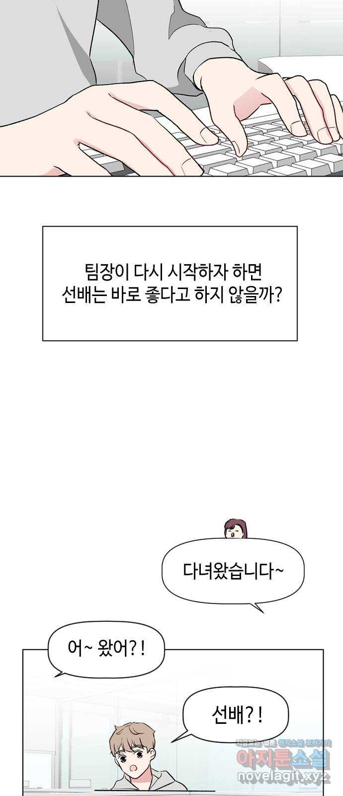 거래하실래요? 38화 - 웹툰 이미지 11