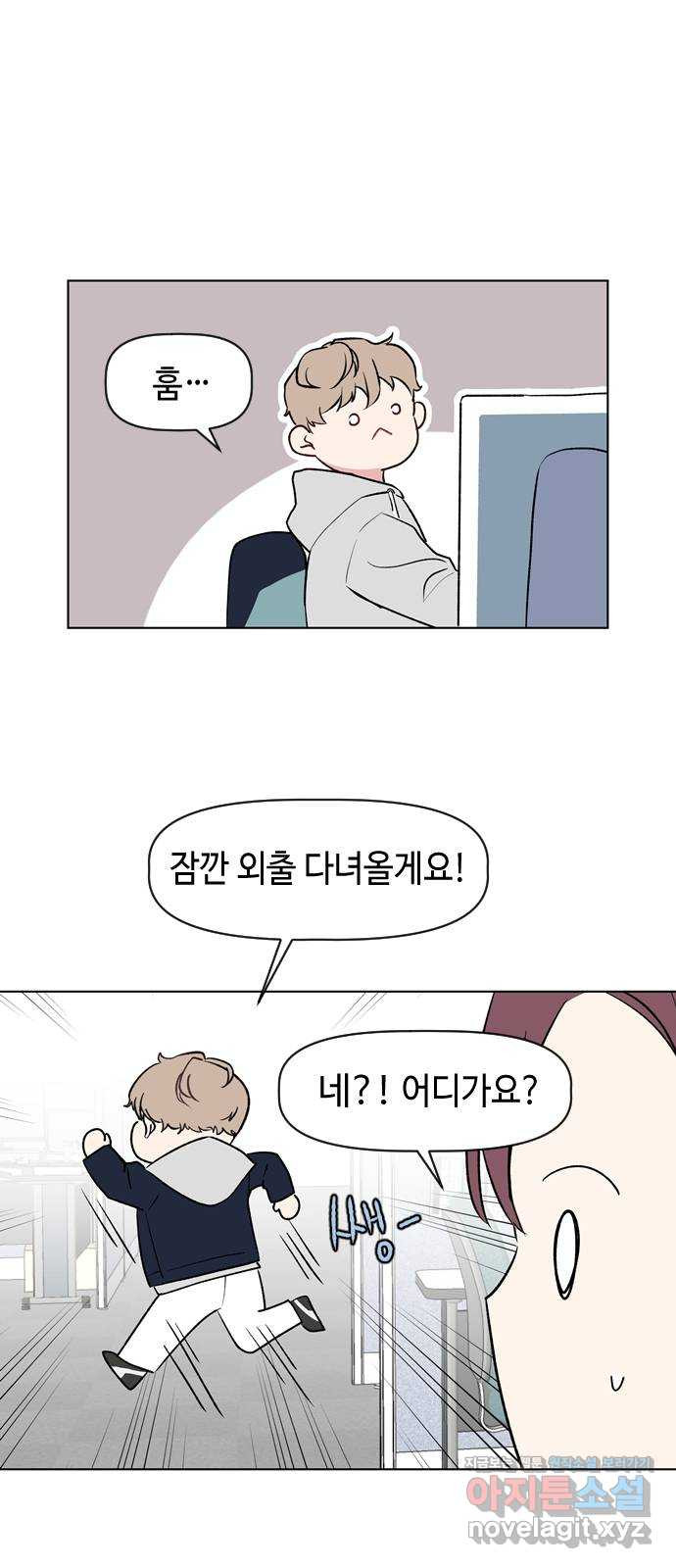 거래하실래요? 38화 - 웹툰 이미지 15