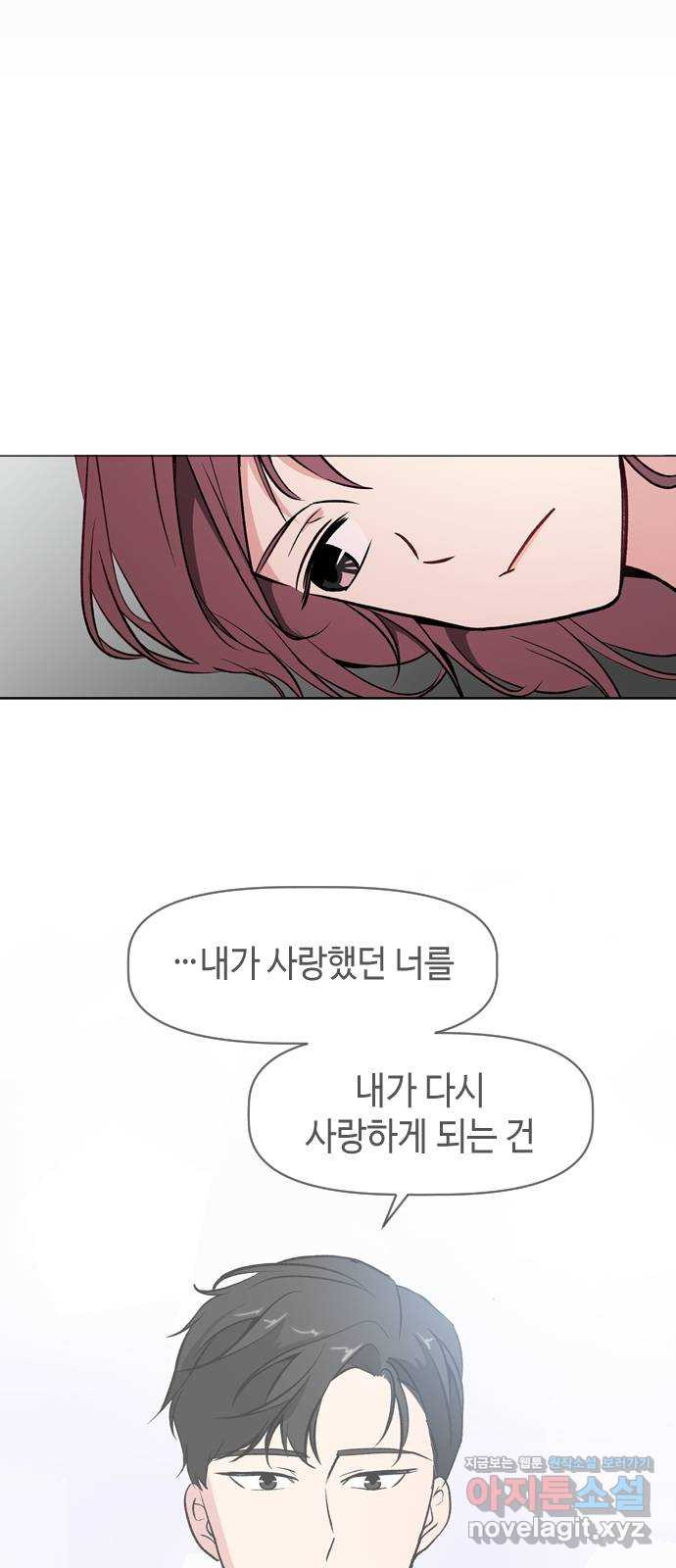 거래하실래요? 38화 - 웹툰 이미지 21