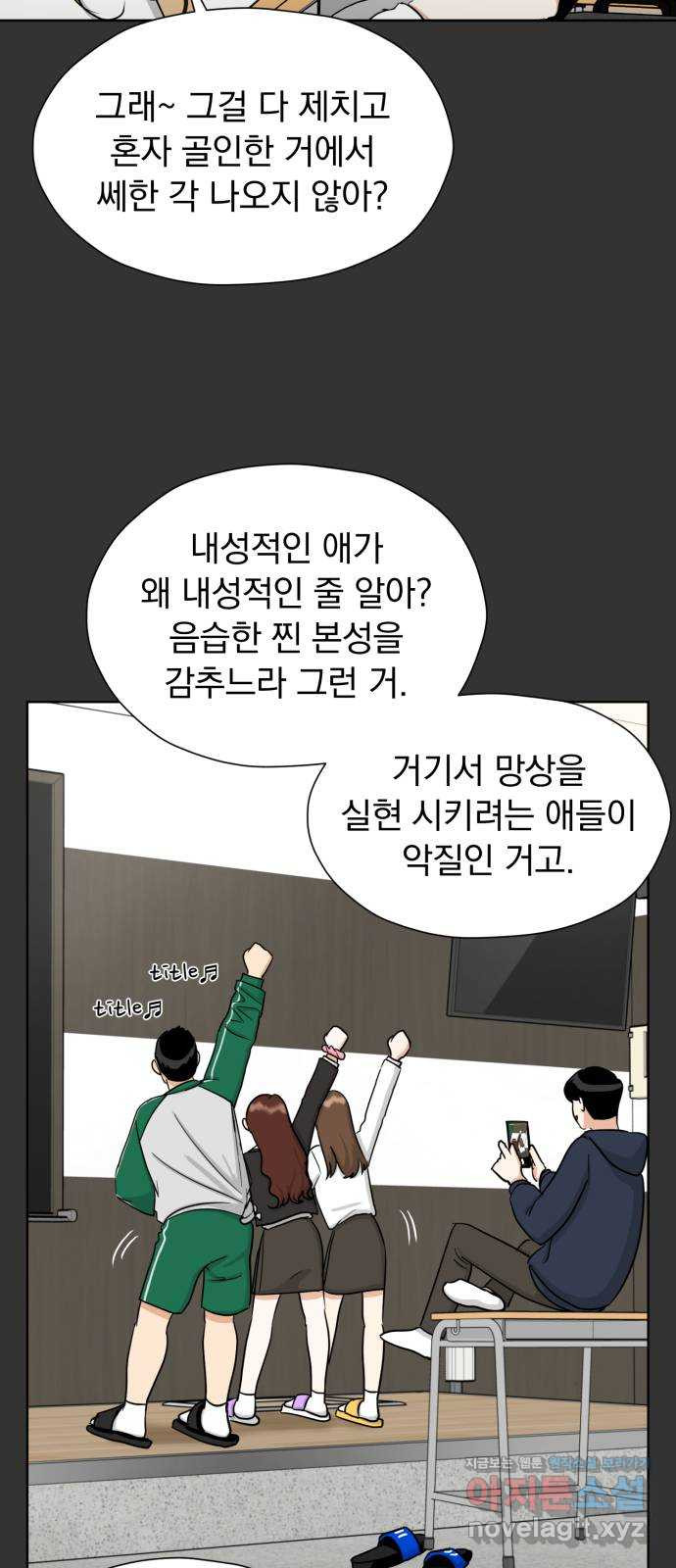 결혼까지 망상했어! 59화 멀어지고,고립되고 - 웹툰 이미지 22