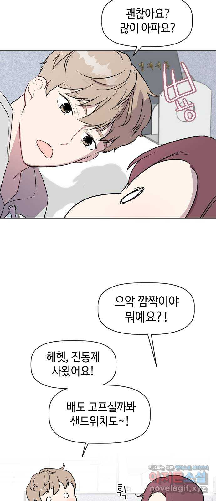 거래하실래요? 38화 - 웹툰 이미지 24