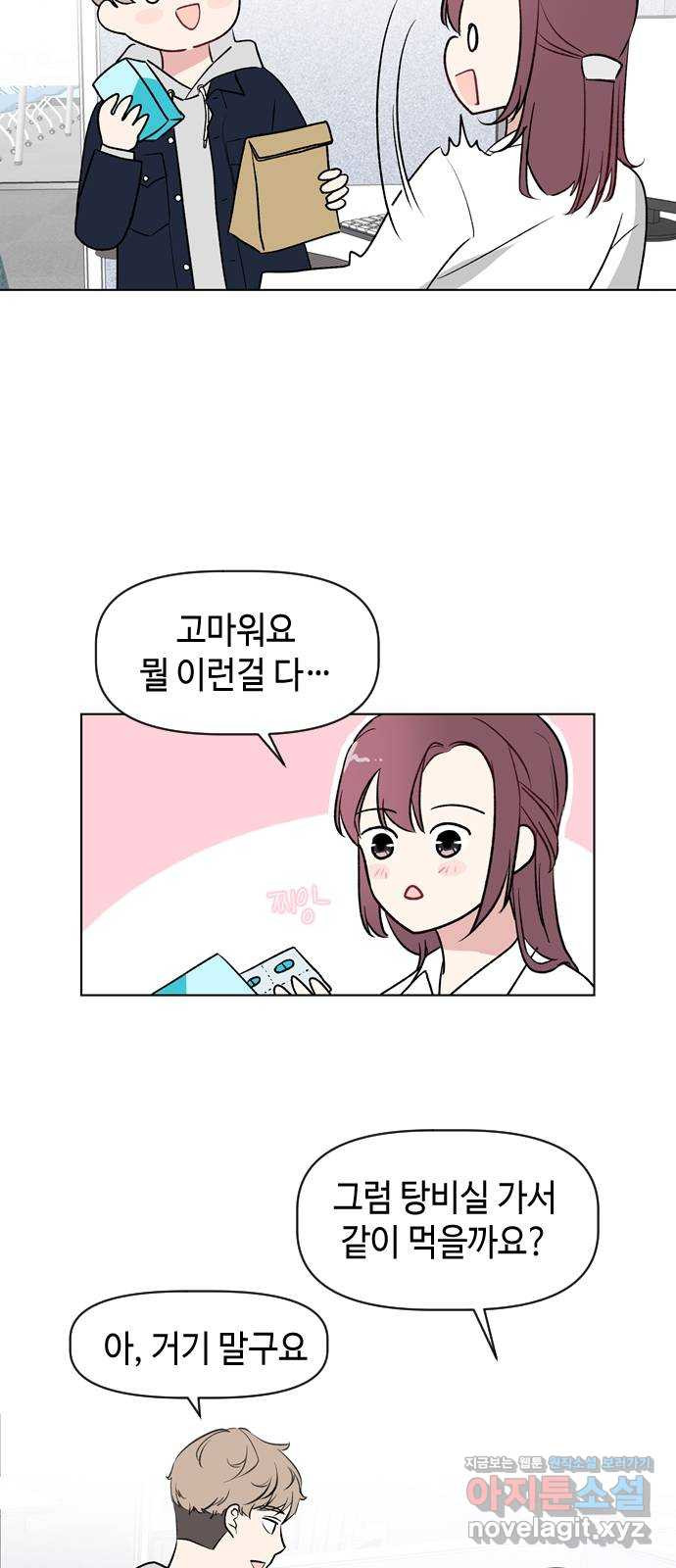 거래하실래요? 38화 - 웹툰 이미지 25