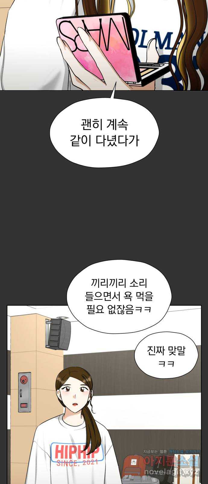 결혼까지 망상했어! 59화 멀어지고,고립되고 - 웹툰 이미지 24