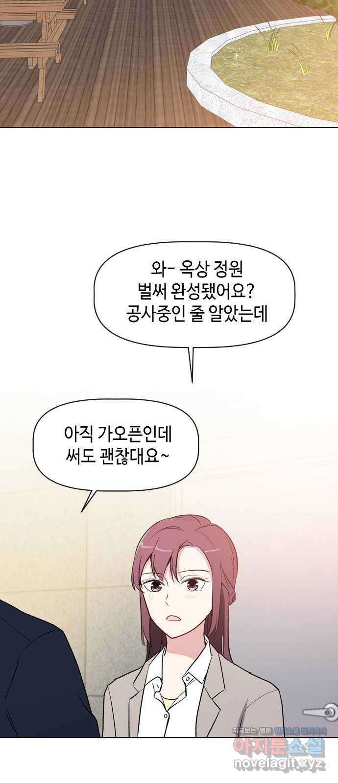 거래하실래요? 38화 - 웹툰 이미지 28