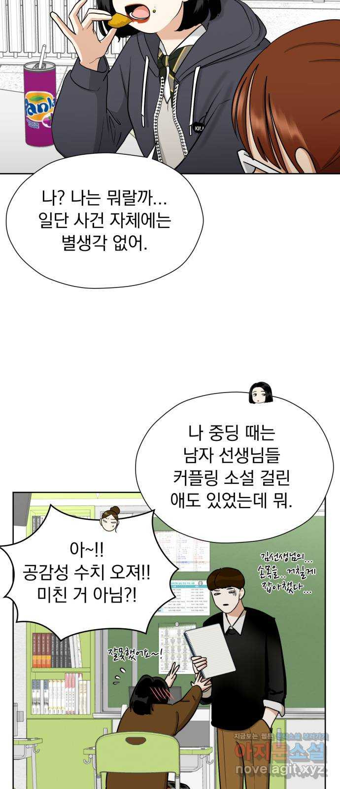 결혼까지 망상했어! 59화 멀어지고,고립되고 - 웹툰 이미지 29