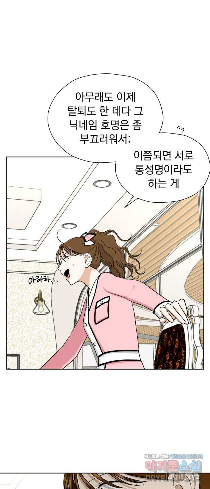 결혼까지 망상했어! 59화 멀어지고,고립되고 - 웹툰 이미지 46