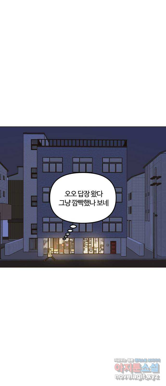 랑데뷰 31화 디펜스 게임(2) - 웹툰 이미지 36