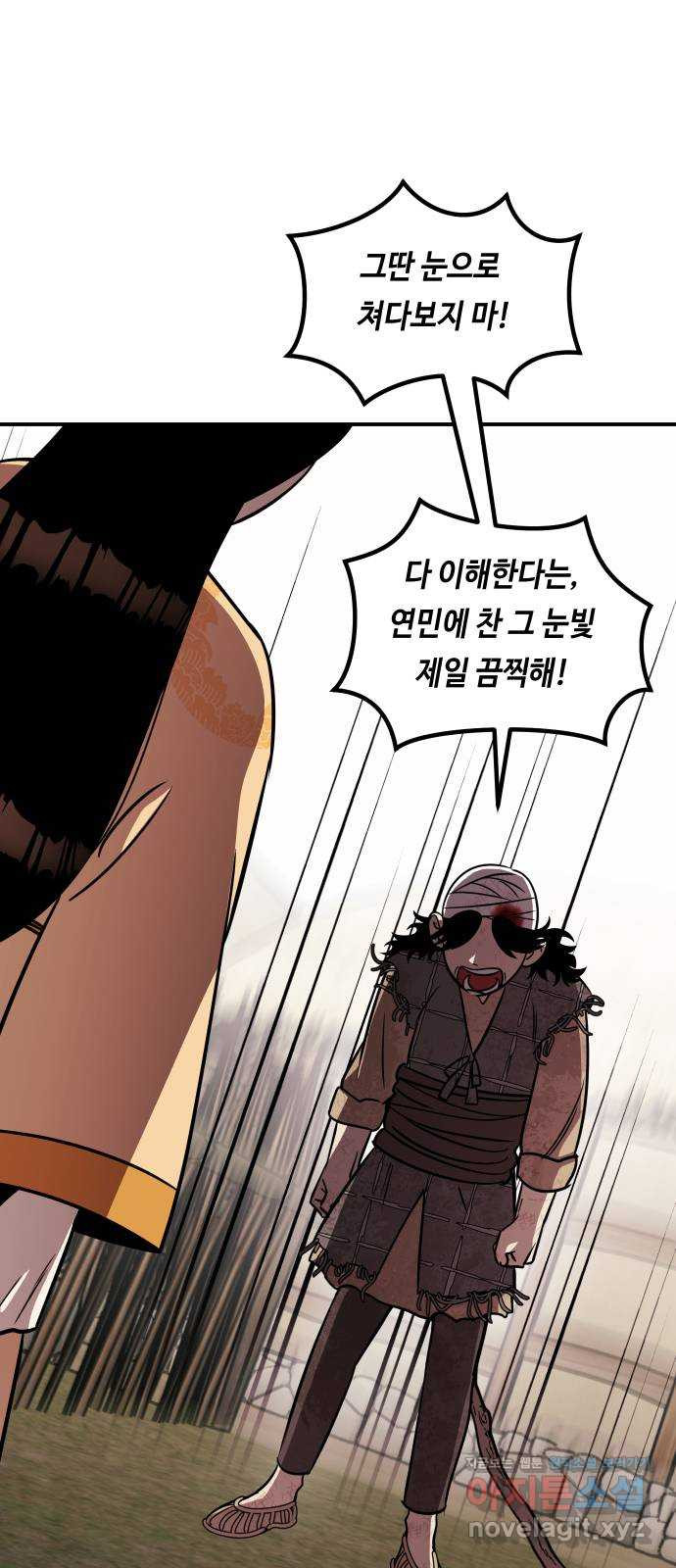 신이 담긴 아이 70화 과거 : 복숭아 나무 (3) - 웹툰 이미지 1