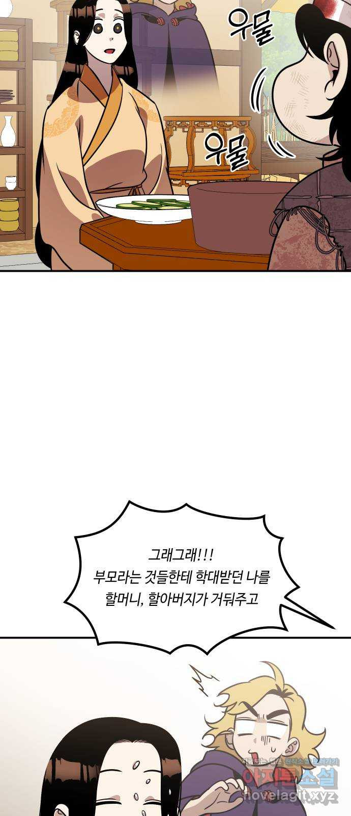 신이 담긴 아이 70화 과거 : 복숭아 나무 (3) - 웹툰 이미지 8