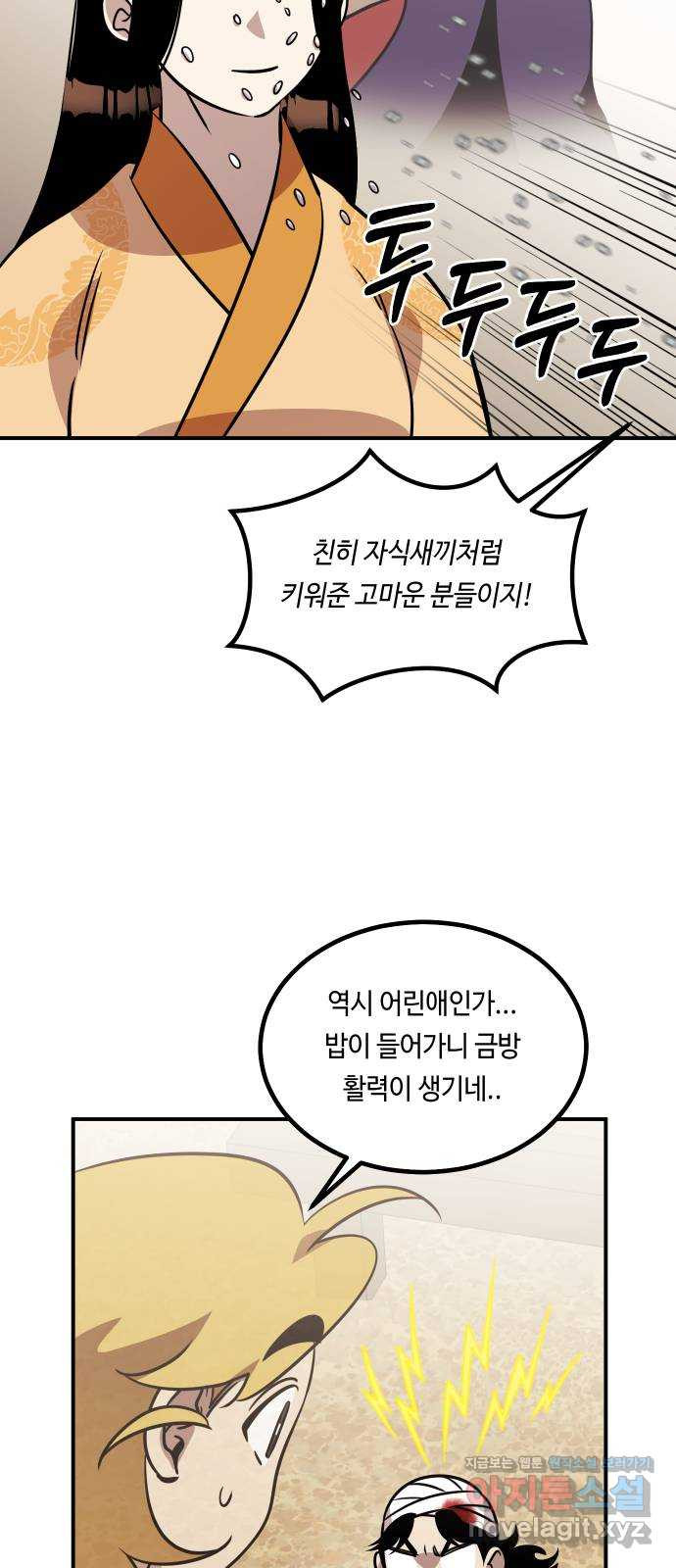 신이 담긴 아이 70화 과거 : 복숭아 나무 (3) - 웹툰 이미지 9